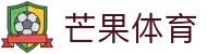 芒果(MANGO SPORT)体育·官方网站-中国智慧体育科技领导者